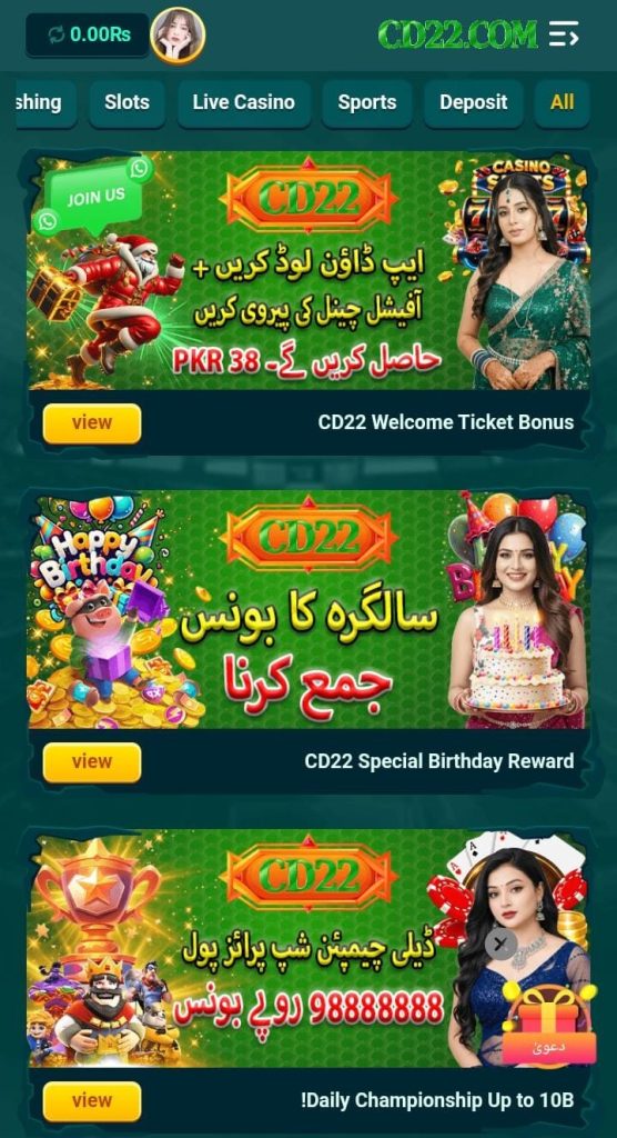 CD22 Game APK Download