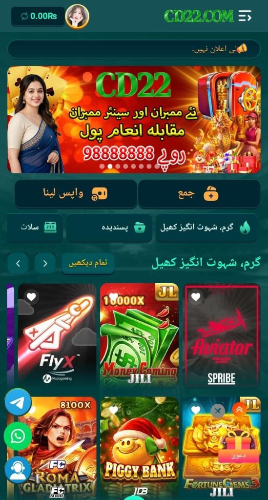 CD22 Game APK Download