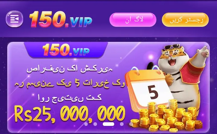 150 Vip Game