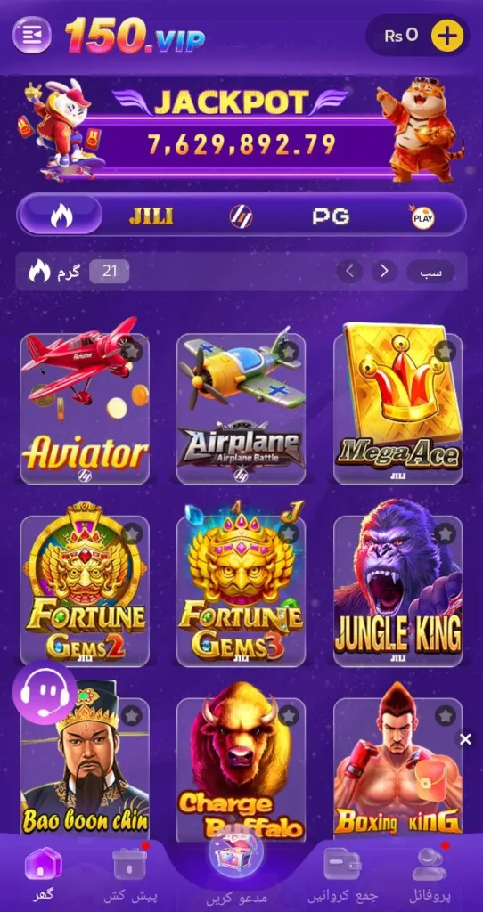 150 Vip Game