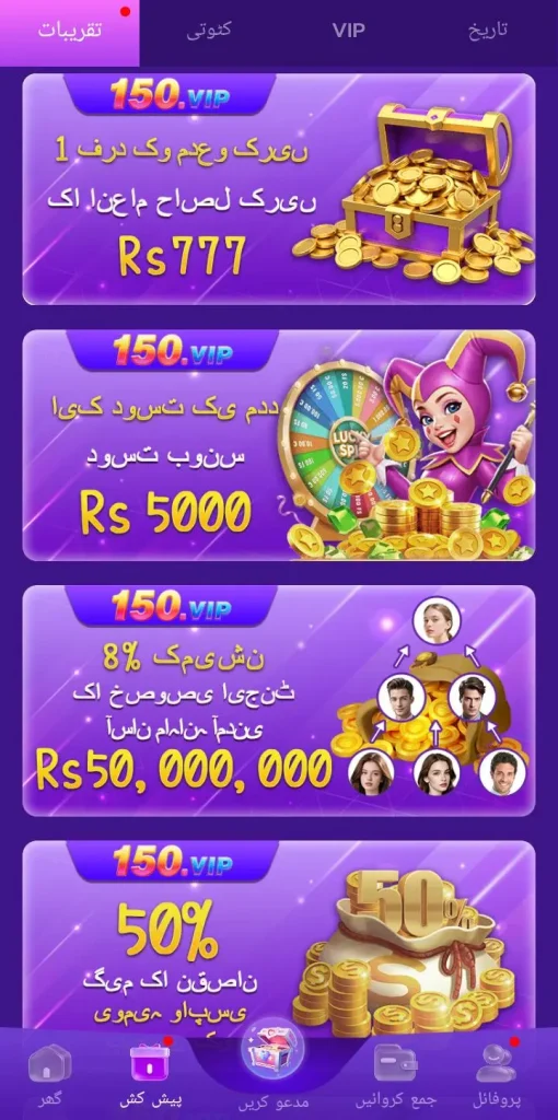 150 Vip Game