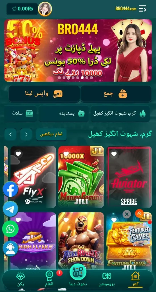 Bro 444 Game
