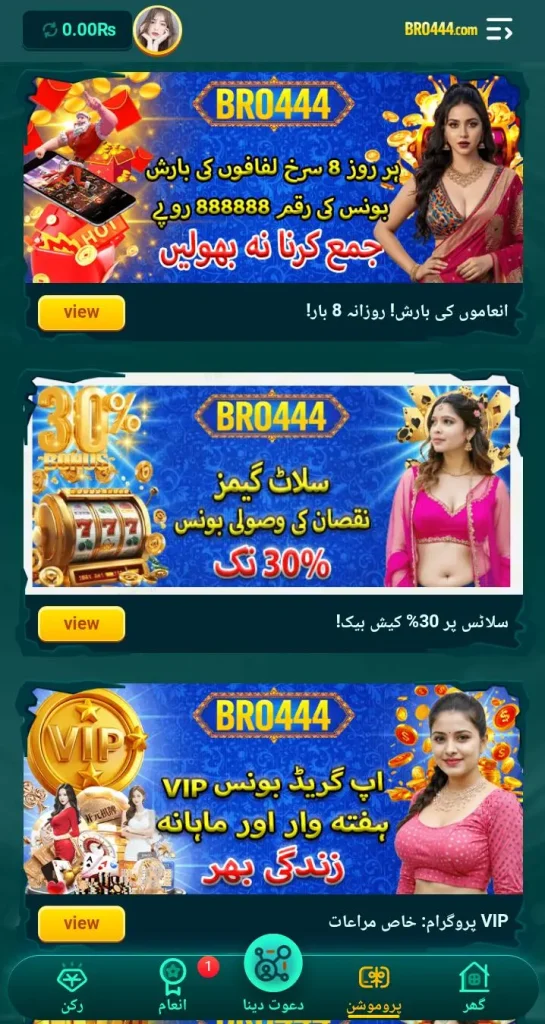 Bro 444 Game